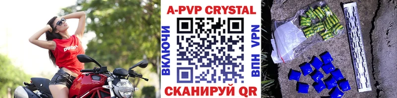 А ПВП кристаллы  Любань 