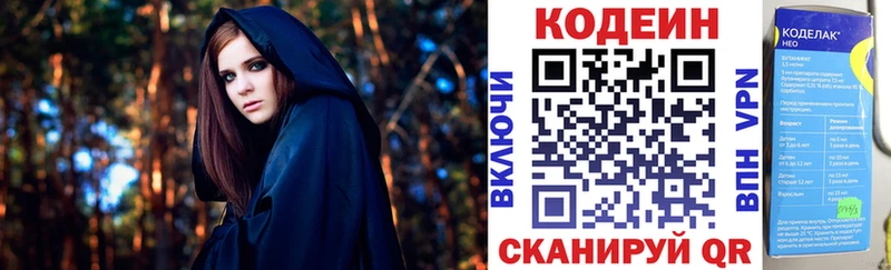 Codein Purple Drank  где продают   Любань 