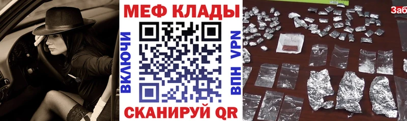 МЕФ мяу мяу  Любань 