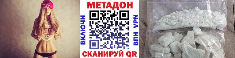 МЕТАДОН methadone что такое наркотик Любань