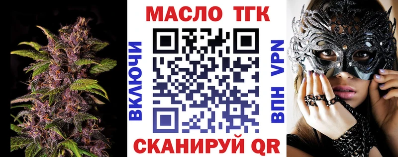 ТГК Wax  сколько стоит  Любань 